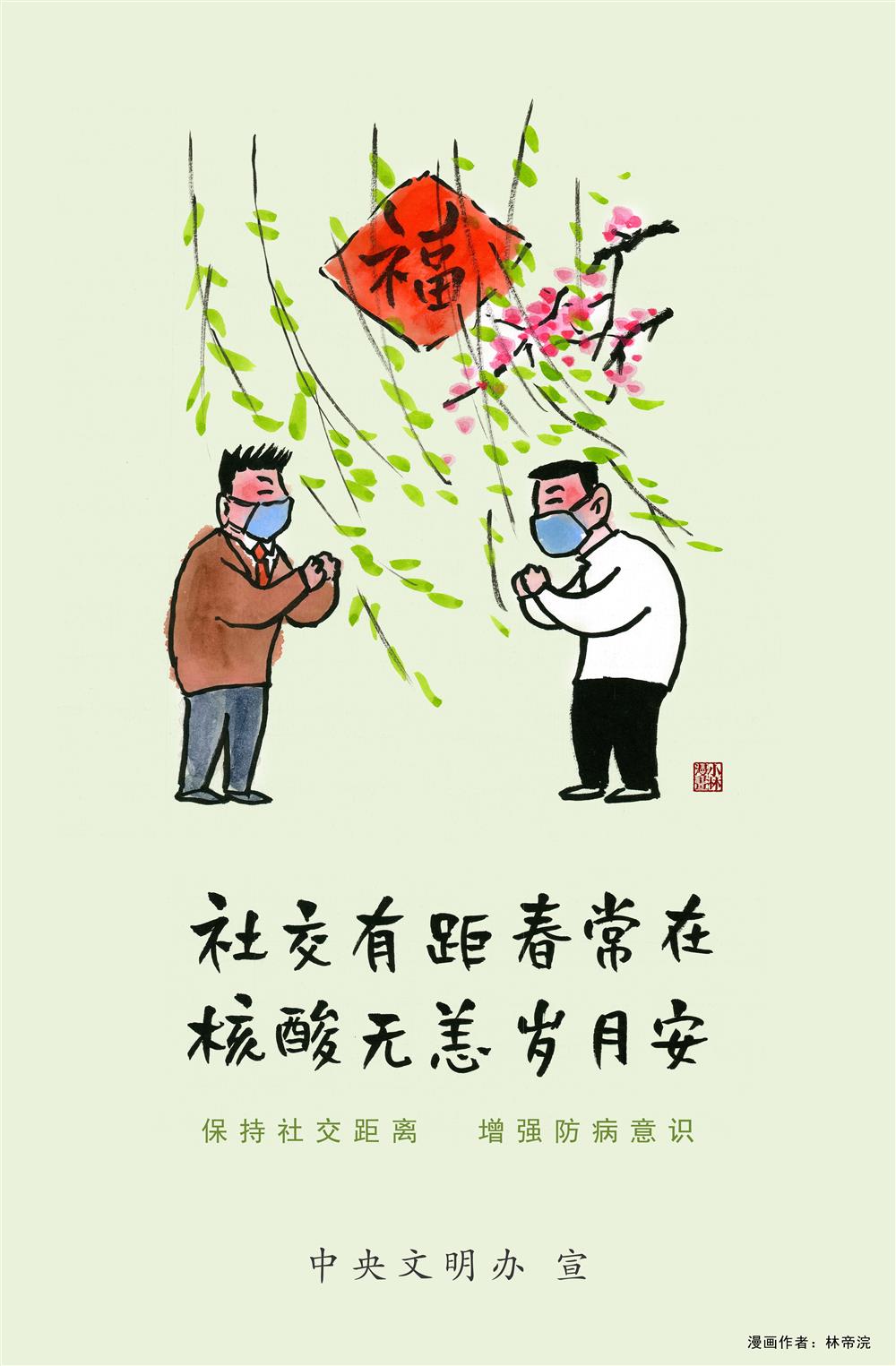 文明建立  提倡文明安康糊口体例