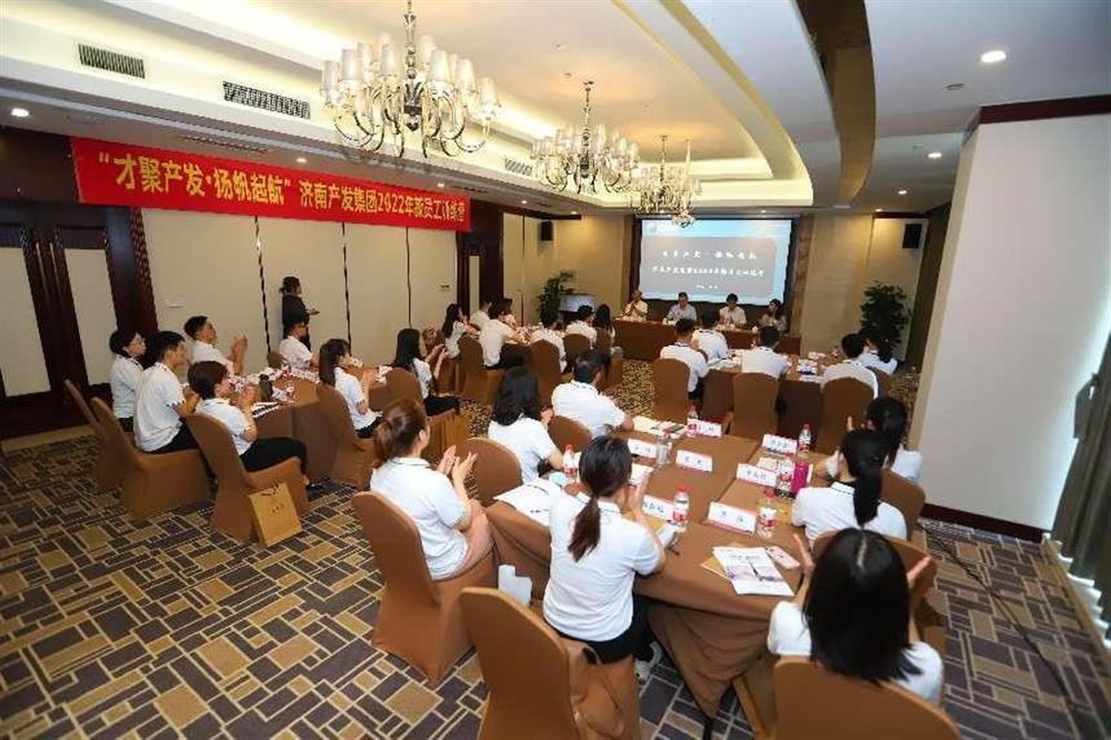 济南产发团体进行2022年新员工练习营开班典礼